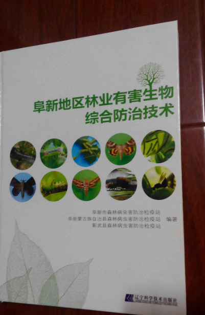 有害生物防治员证报名、准备与就业前景全攻略