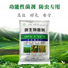 功能菌在绿色有机蔬菜栽培中有害生物防治的应用探析